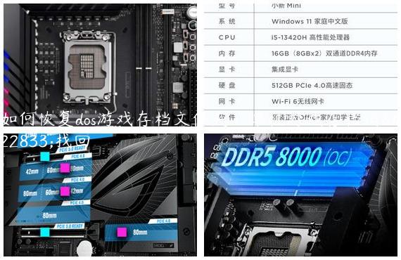 如何恢复dos游戏存档文件夹_单机游戏存档消失找回
