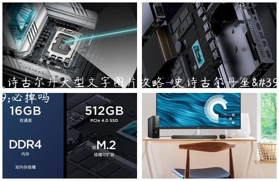 史诗古尔丹大型文字图片攻略-史诗古尔丹坐骑必掉吗
