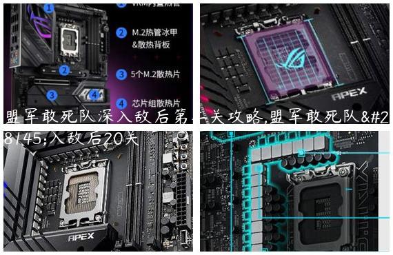 盟军敢死队深入敌后第二关攻略,盟军敢死队深入敌后20关