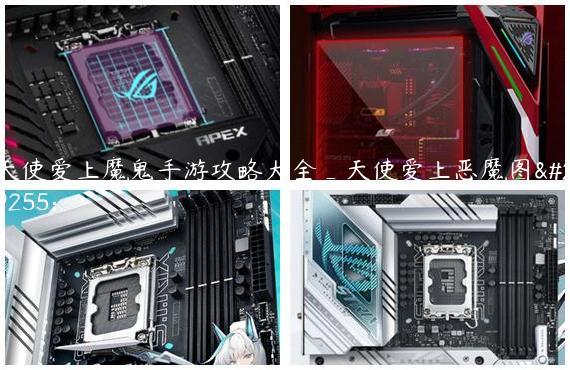 天使爱上魔鬼手游攻略大全_天使爱上恶魔图片