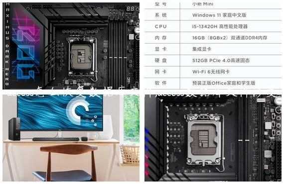 access怎么恢复数据库文件,access数据库文件修复