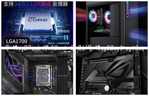 华硕pg27ucdm跟32ucdm区别/华硕pg32uq和pg43uq