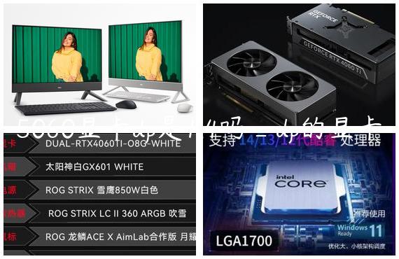 5060显卡dp是1.4吗_dp的显卡