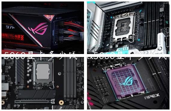 5060显卡多少钱-rtx5060显卡多少钱