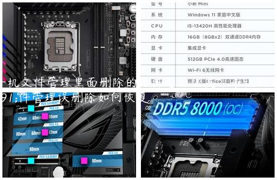 手机文件管理里面删除的文件怎么恢复|手机文件管理误删除如何恢复