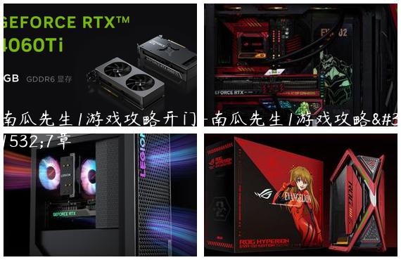 南瓜先生1游戏攻略开门-南瓜先生1游戏攻略第7章
