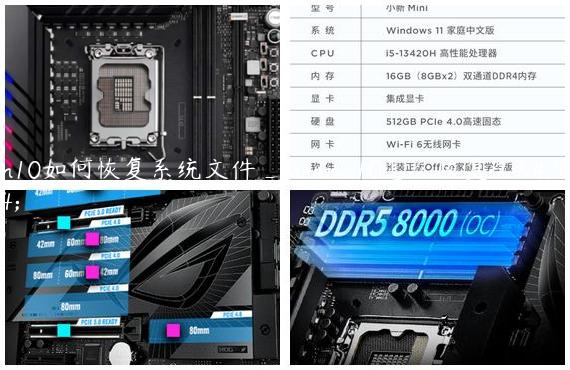 win10如何恢复系统文件_windows10怎么恢复文件