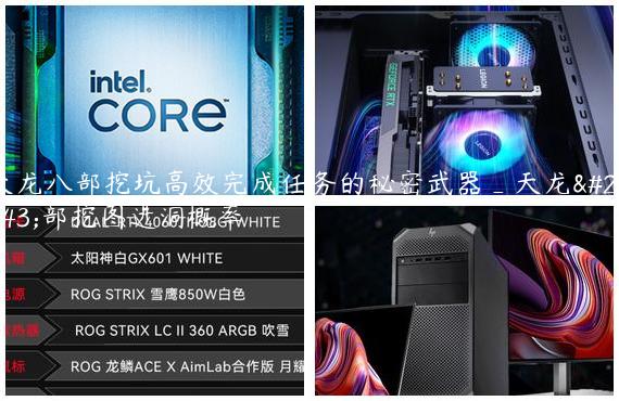 天龙八部挖坑高效完成任务的秘密武器_天龙八部挖图进洞概率