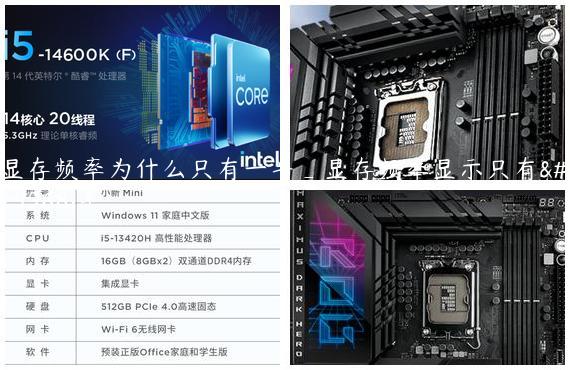 显存频率为什么只有一半_显存频率显示只有一半