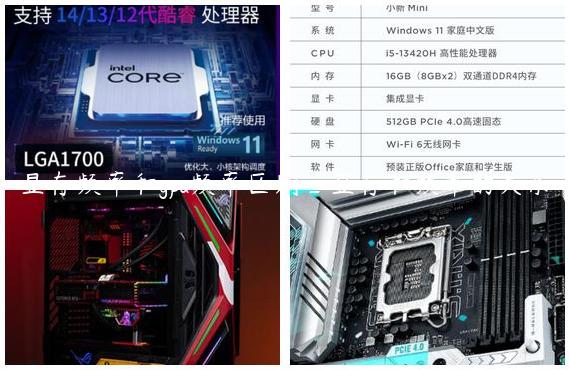 显存频率和gpu频率区别_显存和频率的关系