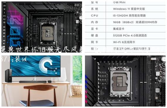 魔兽世界怀旧服无尽风暴人数比例/无尽风暴套装id