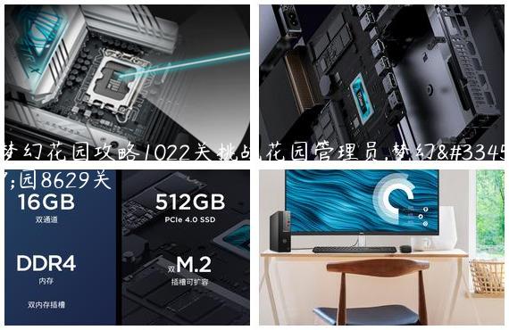 梦幻花园攻略1022关挑战花园管理员,梦幻花园8629关