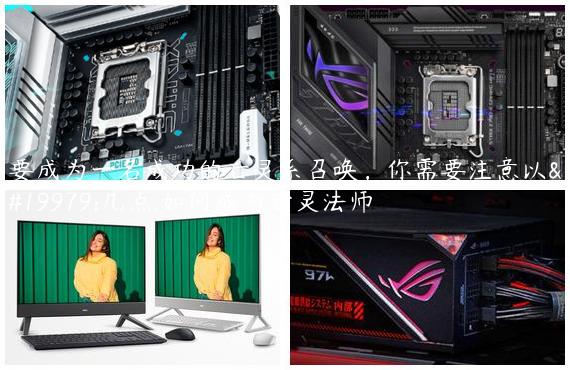 要成为一名成功的亡灵系召唤，你需要注意以下几点,如何成为亡灵法师