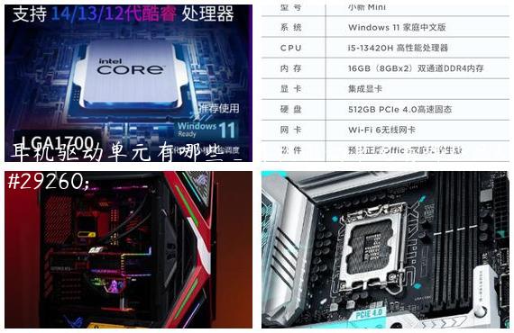耳机驱动单元有哪些_耳机驱动单元有哪些品牌