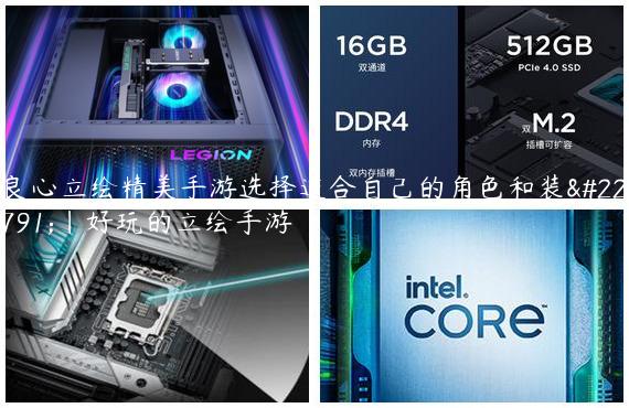 良心立绘精美手游选择适合自己的角色和装备|好玩的立绘手游