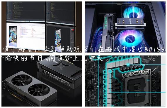 问道手游重阳登高帮助玩家们在游戏中度过一个愉快的节日-问道登上九重天