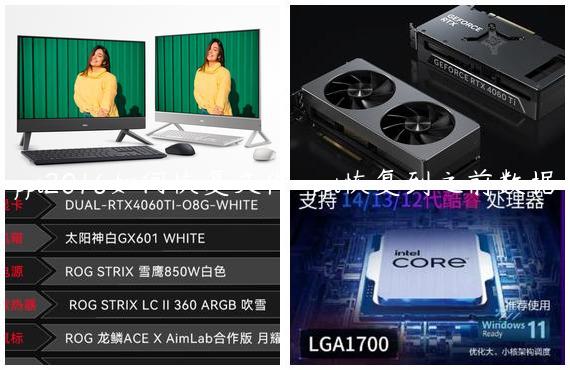 ppt2016如何恢复文件-ppt恢复到之前数据