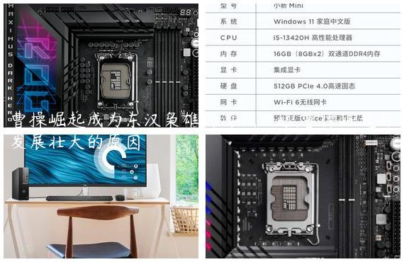曹操崛起成为东汉枭雄的游戏攻略,曹操崛起与发展壮大的原因