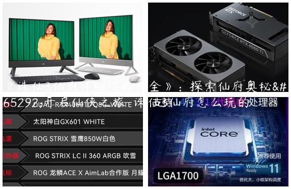 《诛仙3仙府详细攻略大全》：探索仙府奥秘，开启仙侠之旅-诛仙3仙府怎么玩的