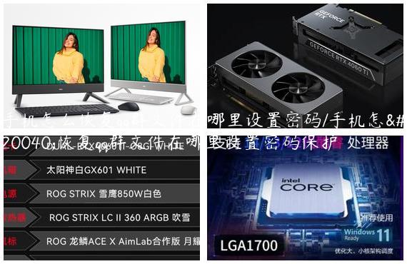 手机怎么恢复qq群文件在哪里设置密码/手机怎么恢复qq群文件在哪里设置密码保护