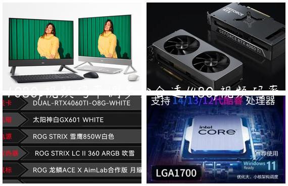 1080p视频码率调多少合适/480p视频码率