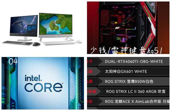 雷神kt78磁轴键盘多少钱/雷神键盘kg5104