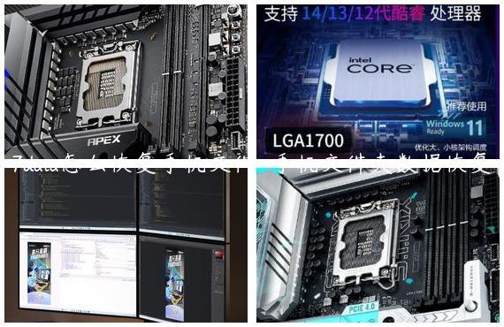 7data怎么恢复手机文件-手机文件夹数据恢复