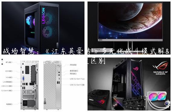 战场智慧：《江东英豪传》多元化战斗模式解析/江东英豪传难度区别