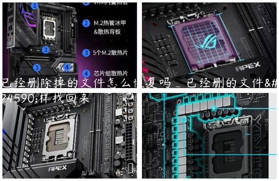 已经删除掉的文件怎么恢复吗_已经删的文件怎样找回来