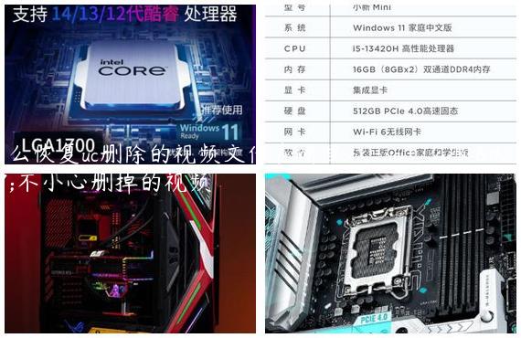 怎么恢复uc删除的视频文件在哪里找-uc怎么恢复不小心删掉的视频
