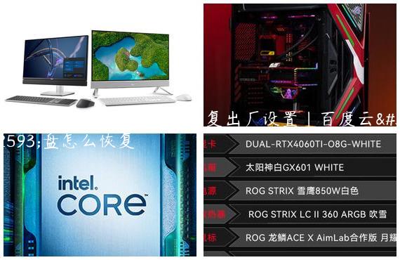 从百度云上的文件怎么恢复出厂设置|百度云网盘怎么恢复