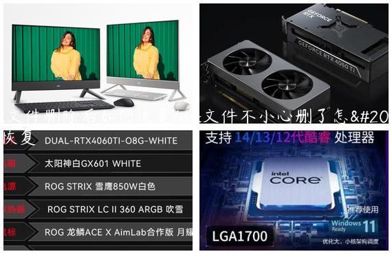 xlsl文件删除后如何恢复/xlsx文件不小心删了怎么恢复