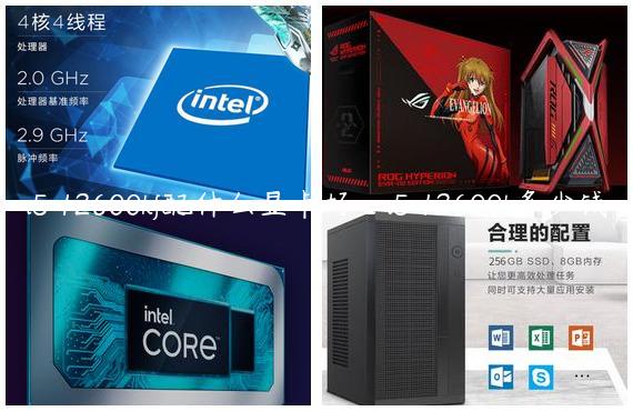 i5 12600kf配什么显卡好_i5 12600k多少钱