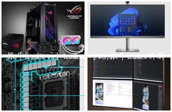 振华leadex vii和leadex3对比,振华leadex拆解