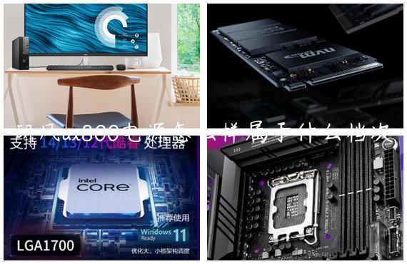 研风ax800电源怎么样属于什么档次