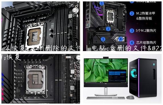 怎么恢复c盘中删除的文件|电脑c盘删的文件夹恢复