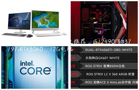 公司做编程开发的主机推荐_i512490F配RTX3060_12G电脑