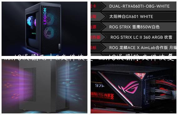 win10误删几十G文件恢复-win10误删除文件恢复