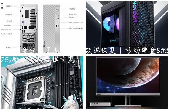 移动硬盘分区了怎么恢复数据恢复|移动硬盘重新分区后数据恢复