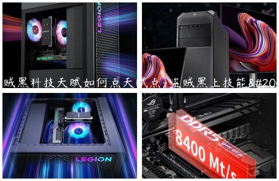 盗贼黑科技天赋如何点天赋点-盗贼黑上技能书