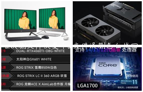 ai误删文件恢复|ai文件误删怎么找回