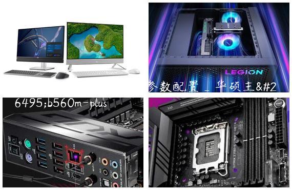 华硕prime b650m-k主板参数配置_华硕主板b560m-plus
