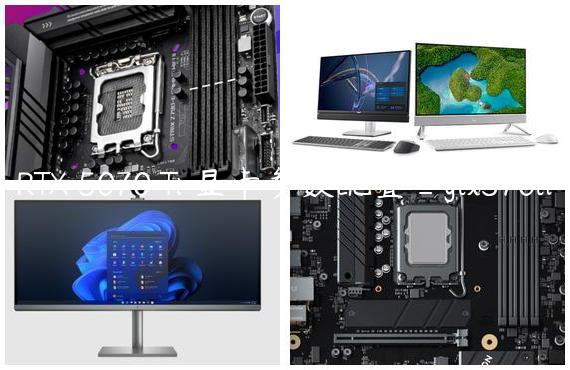 RTX 5070 Ti 显卡参数配置_gtx570ti