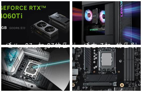 迈从gx87se和g87的区别_迈古s7和se的区别