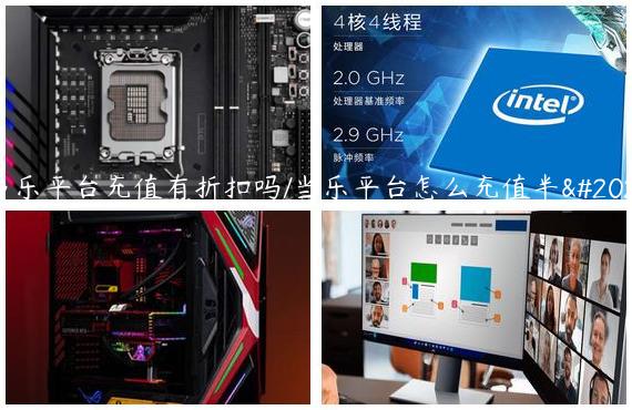 当乐平台充值有折扣吗/当乐平台怎么充值半价