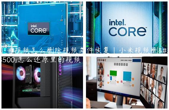 小米视频怎么删除视频文件恢复|小米视频删除怎么还原里的视频