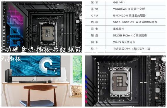 移动硬盘热插拔后数据能恢复吗-移动硬盘盒热插拔