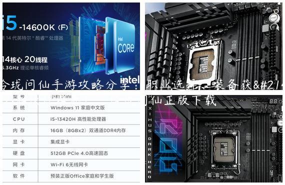 玲珑问仙手游攻略分享：职业选择、装备获取和伙伴培养！_玲珑问仙正版下载