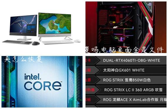 桌面全是文件夹怎么恢复吗,电脑桌面全是文件夹怎么恢复