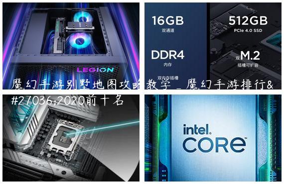 魔幻手游别墅地图攻略教学_魔幻手游排行榜2020前十名
